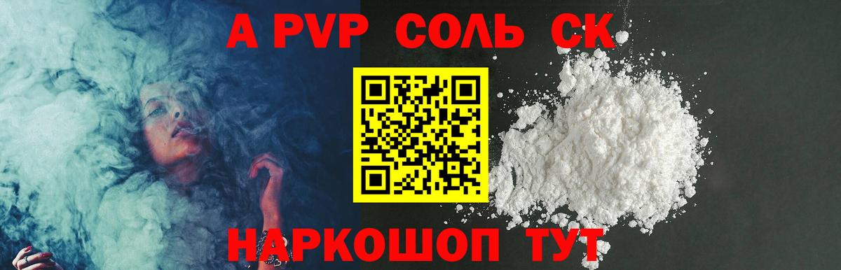 Богородск  Альфа ПВП  A-PVP VHQ  Вход с VPN  Alpha-PVP VHQ  Альфа ПВП СК КРИС 