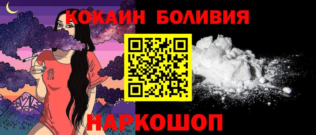 COCAIN 97% Богородск
