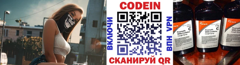 наркотики  Богородск  KRAKEN онион  Кодеин Purple Drank 