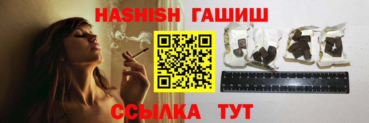 Гашиш Ice-O-Lator  Вход с VPN  Богородск  ГАШ убойный 