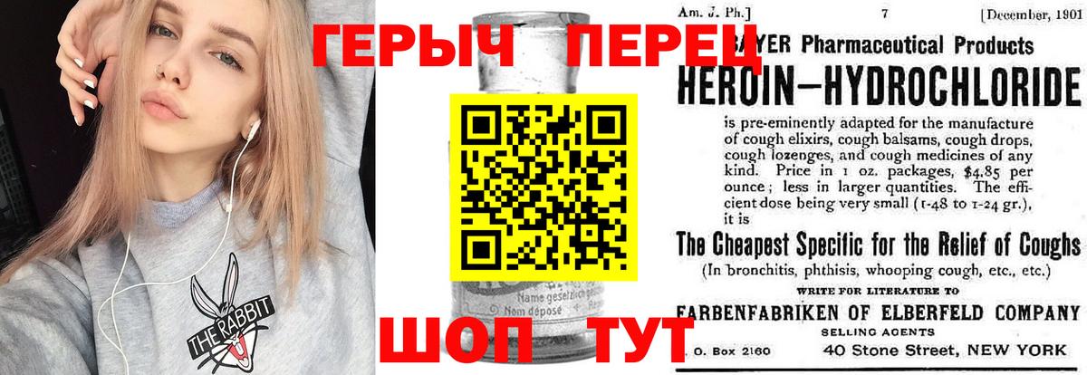 Героин  Вход с VPN  Богородск  Героин VHQ 