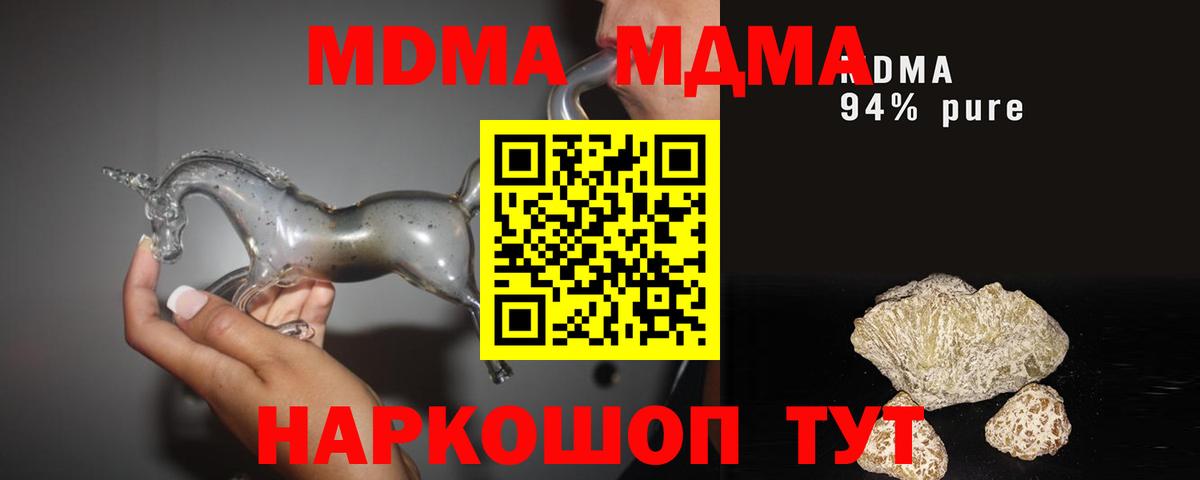 МДМА  Вход с VPN  Богородск  МДМА Molly  MDMA Molly 