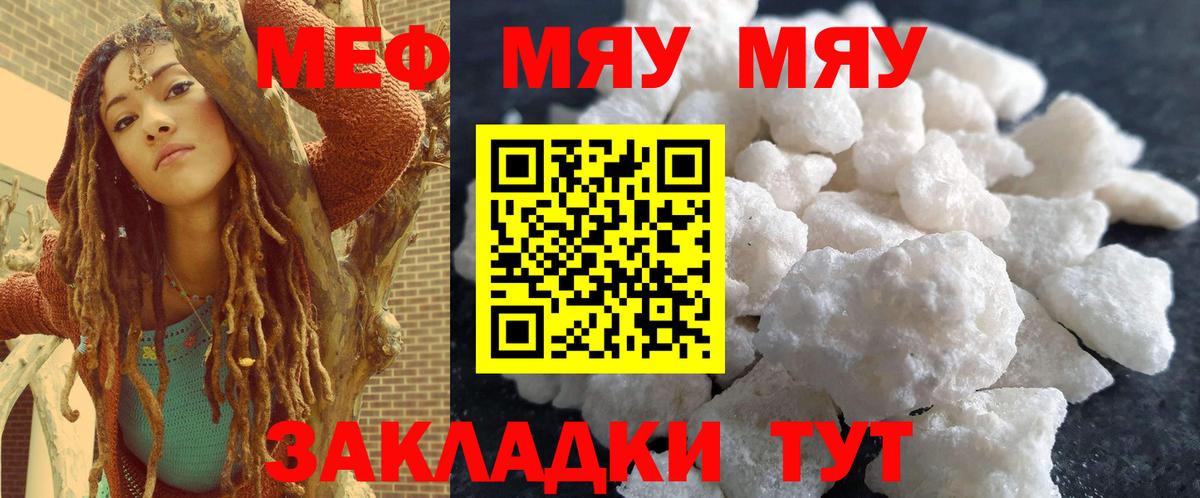 МЯУ-МЯУ  Мефедрон мука  Вход с VPN  МЕФ  Богородск  МЕФ 4 MMC 