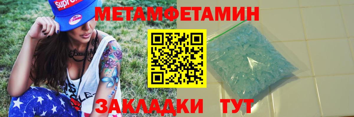 Метамфетамин  Первитин Декстрометамфетамин 99.9%  Богородск  Вход с VPN  Первитин Декстрометамфетамин 99.9% 