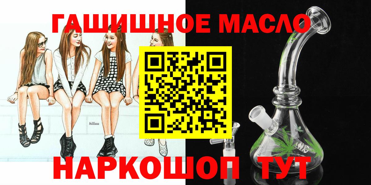 ТГК гашишное масло  Дистиллят ТГК вейп с тгк  Богородск  Вход с VPN 