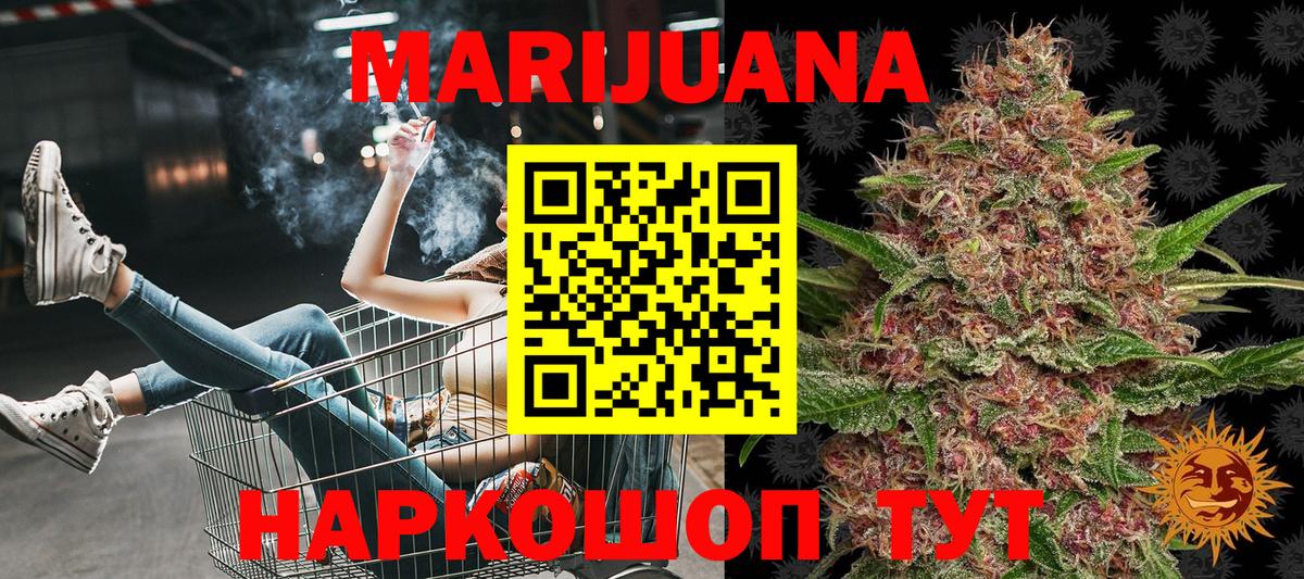 Шишки марихуана Amnesia Богородск